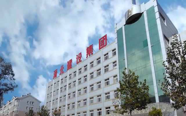 永定河北建设集团